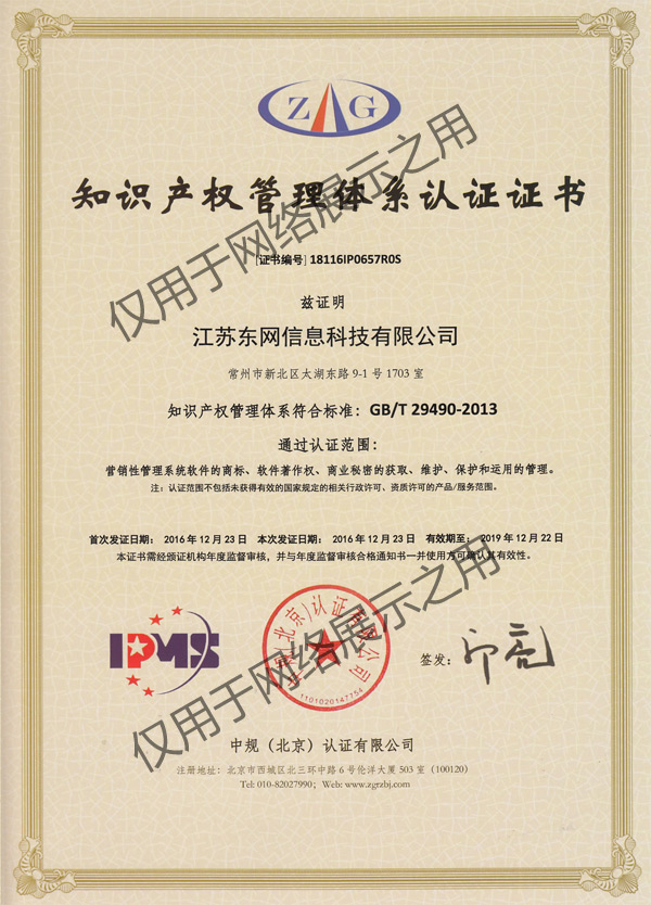 知識產(chǎn)權(quán)