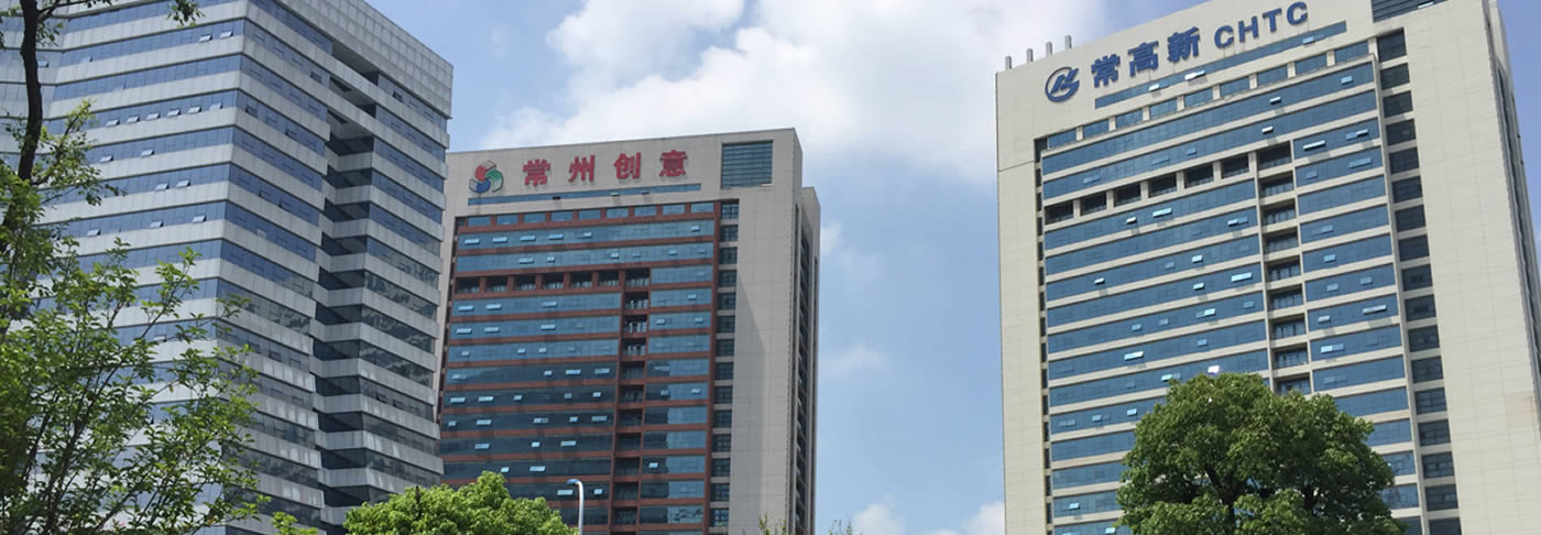 常州創(chuàng)意園區(qū)辦公大樓