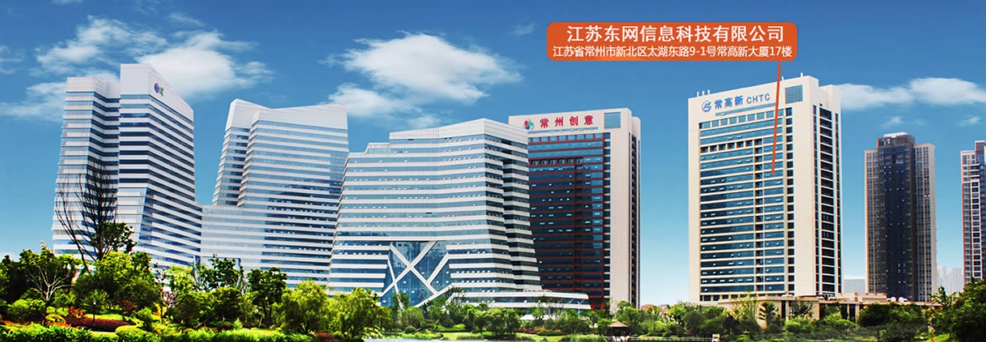 常州創(chuàng)意園區(qū)辦公大樓