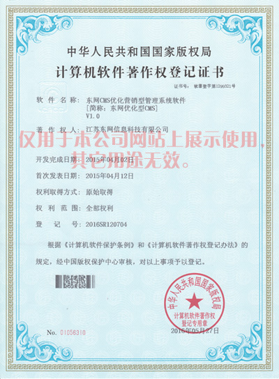 東網(wǎng)CMS系統(tǒng)